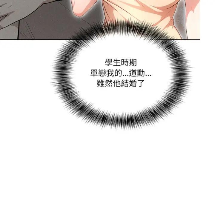 離婚後的成癮諮商第4話