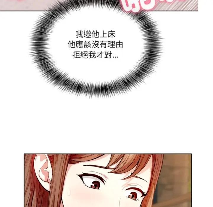 離婚後的成癮諮商第4話