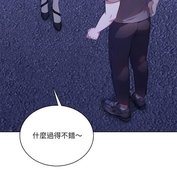 離婚後的成癮諮商第4話