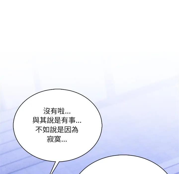 離婚後的成癮諮商第4話