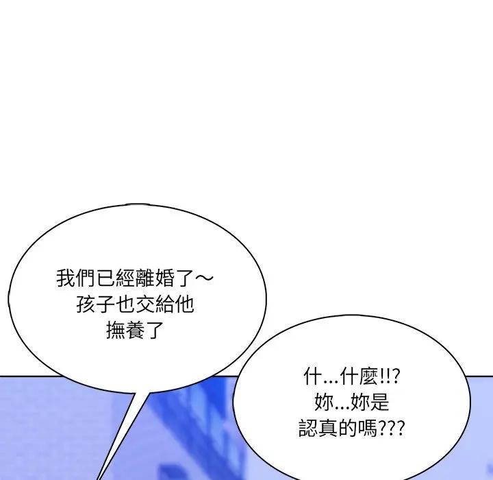 離婚後的成癮諮商第4話