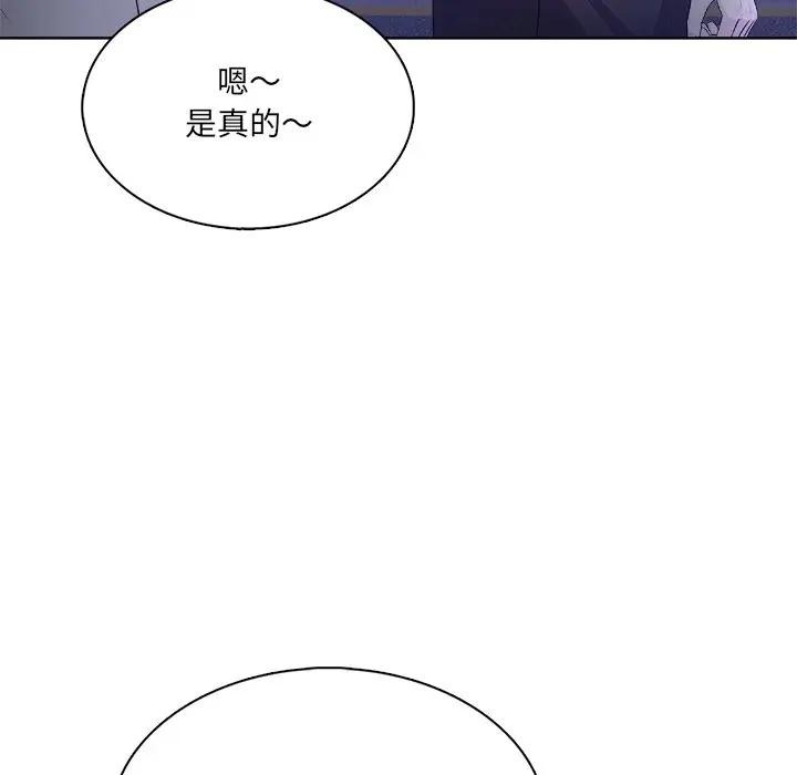 離婚後的成癮諮商第4話