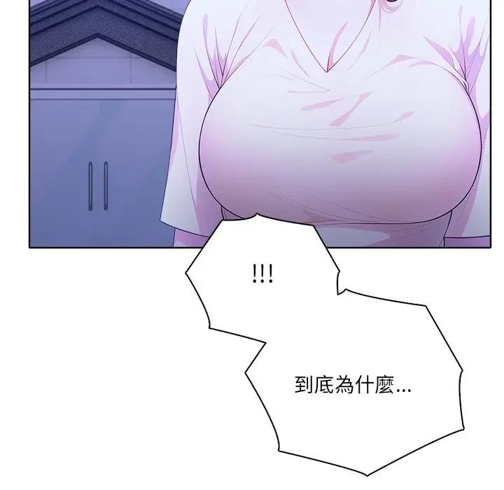 離婚後的成癮諮商第4話