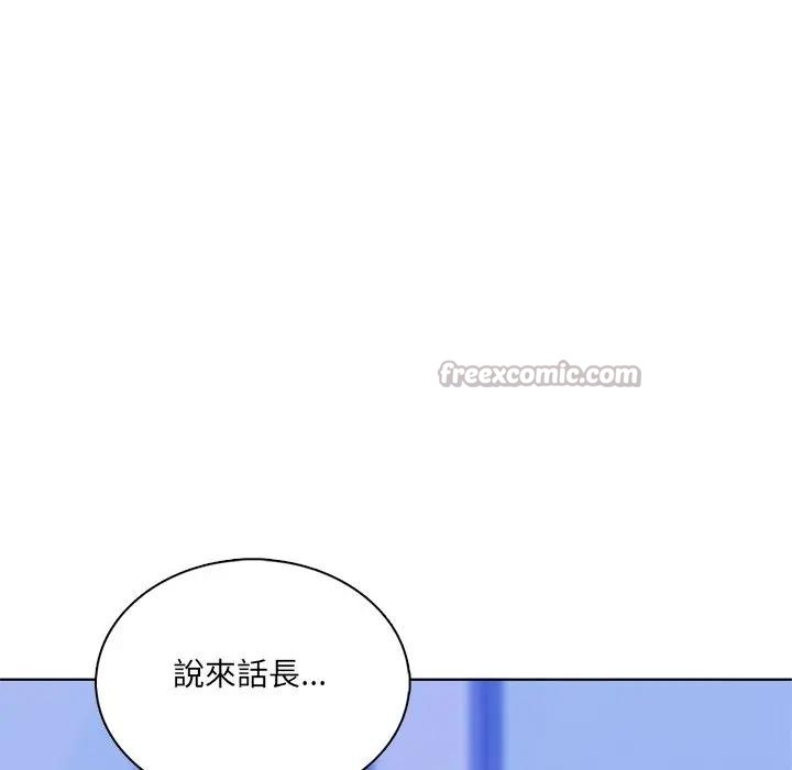 離婚後的成癮諮商第4話