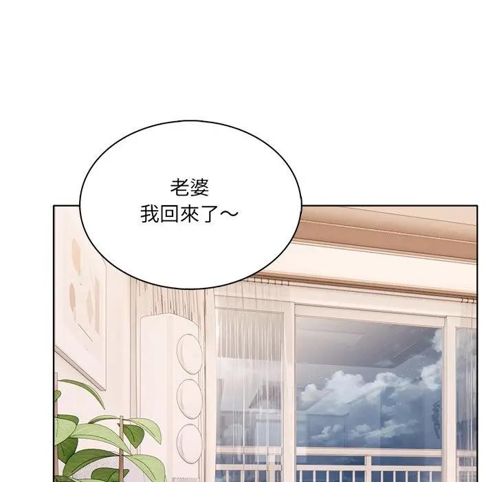 離婚後的成癮諮商第4話