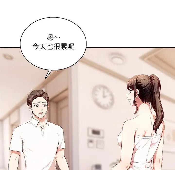 離婚後的成癮諮商第4話