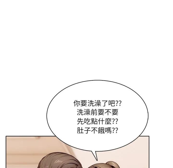 離婚後的成癮諮商第4話