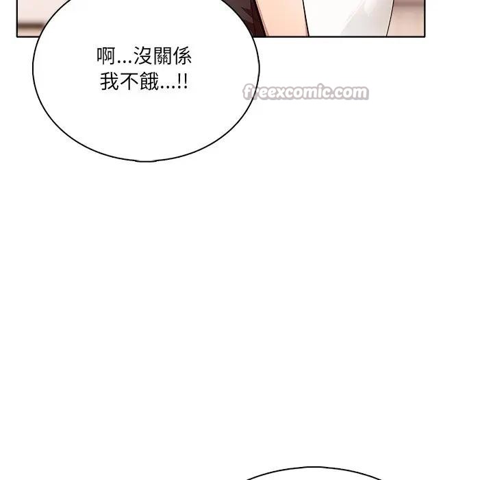 離婚後的成癮諮商第4話