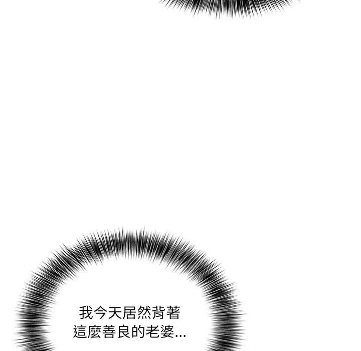 離婚後的成癮諮商第4話