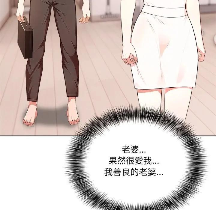 離婚後的成癮諮商第4話