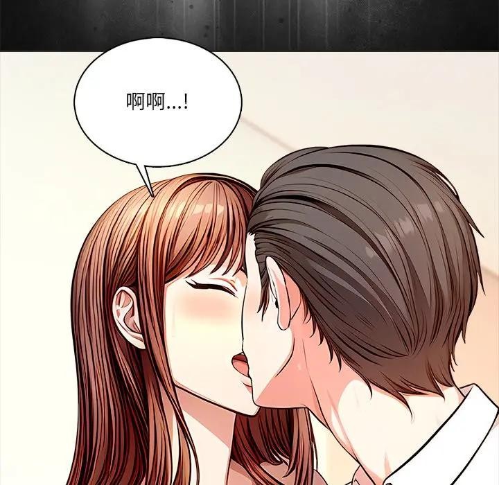 離婚後的成癮諮商第4話