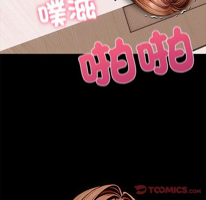 離婚後的成癮諮商第4話