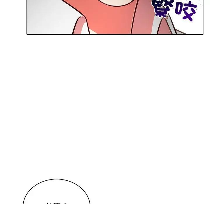 離婚後的成癮諮商第4話