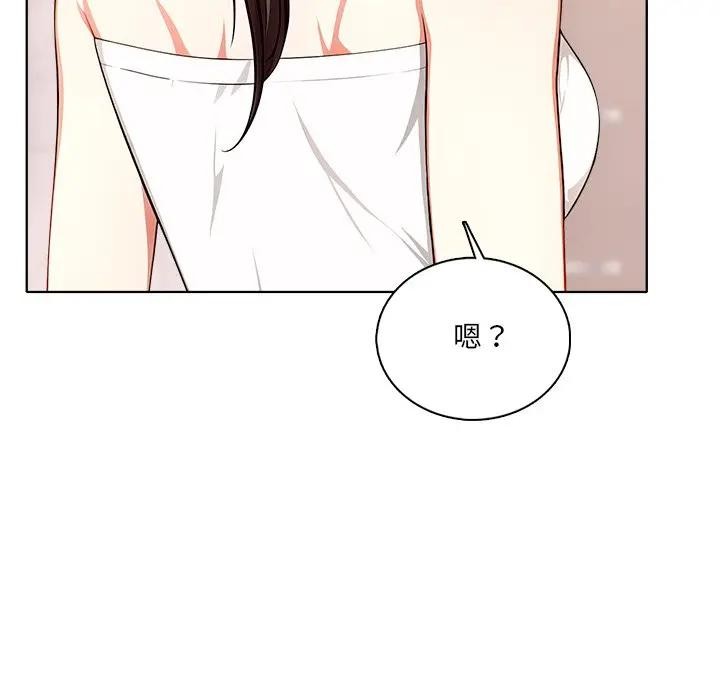 離婚後的成癮諮商第4話