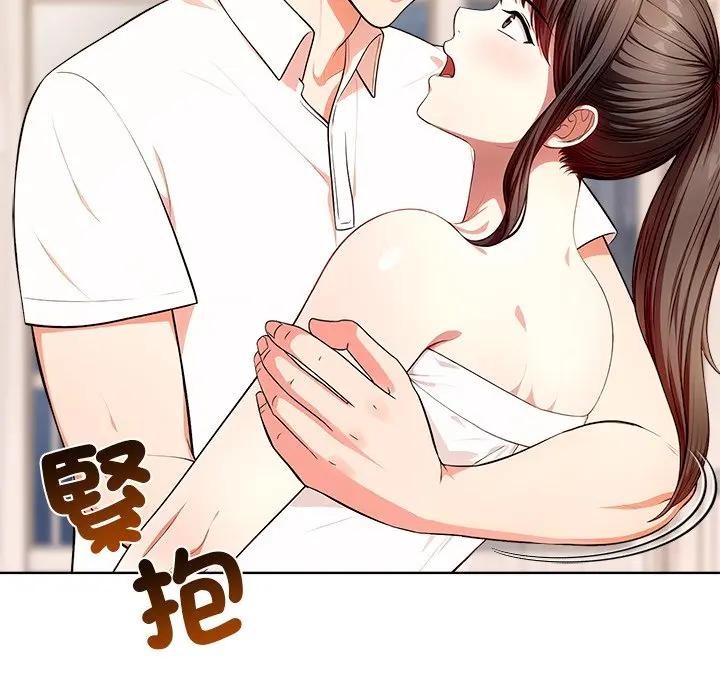 離婚後的成癮諮商第4話