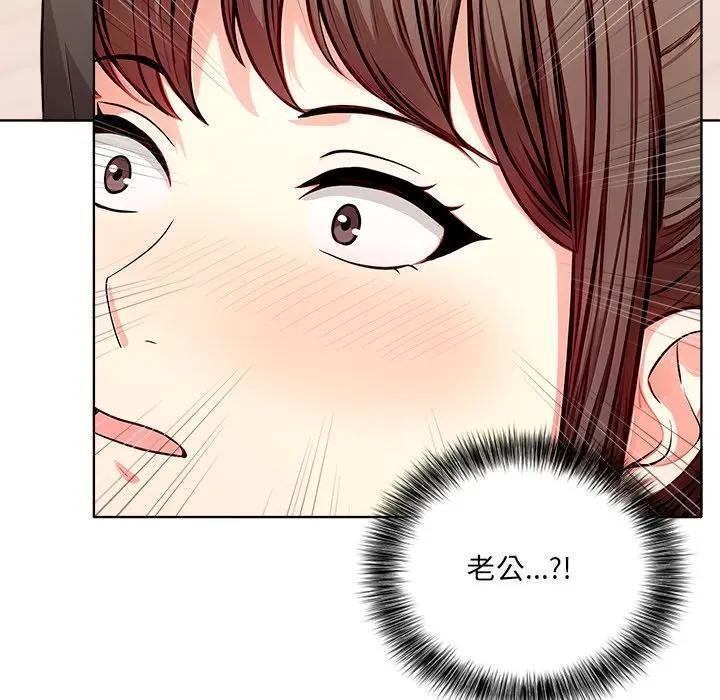 離婚後的成癮諮商第4話