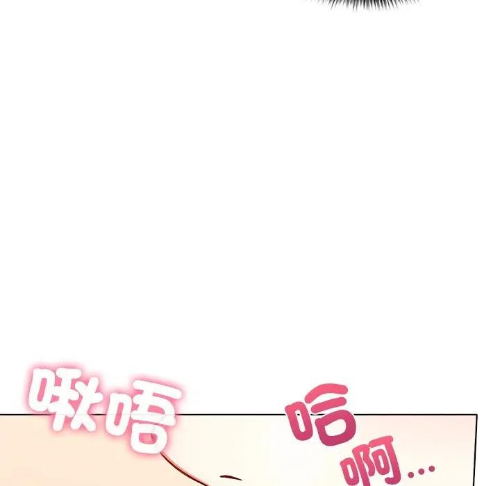 離婚後的成癮諮商第4話