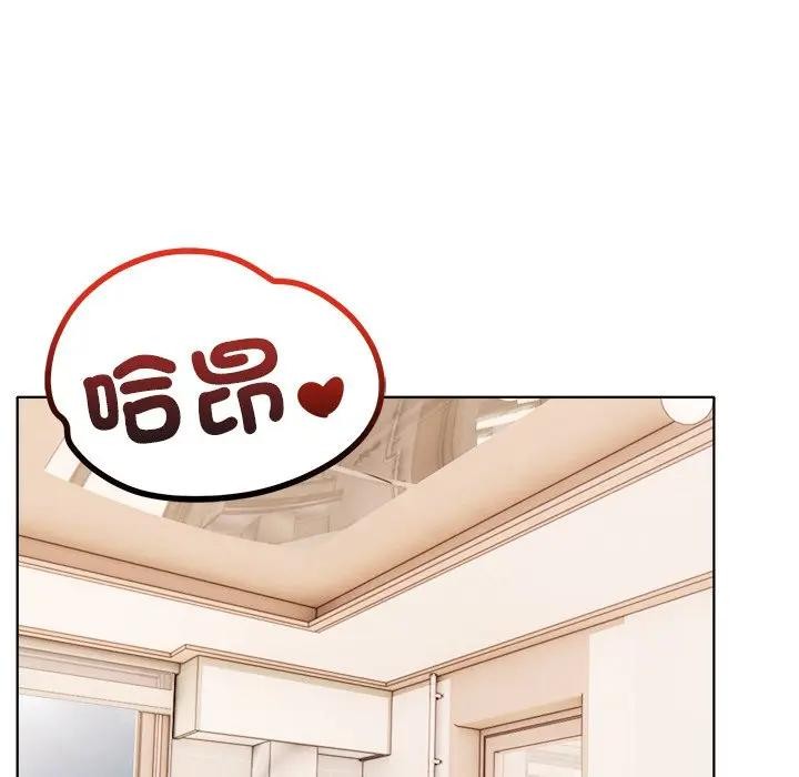 離婚後的成癮諮商第4話