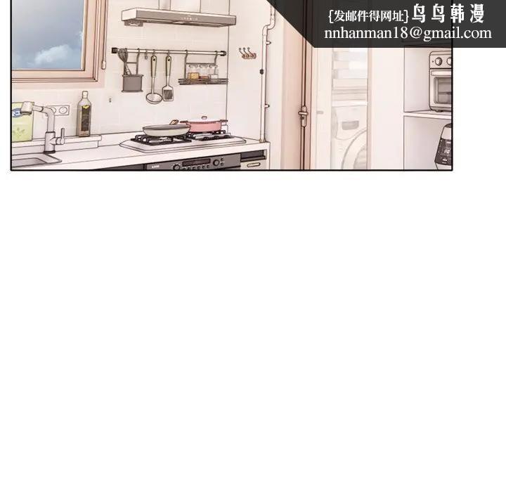 離婚後的成癮諮商第4話