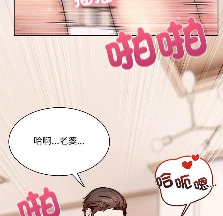 離婚後的成癮諮商第4話