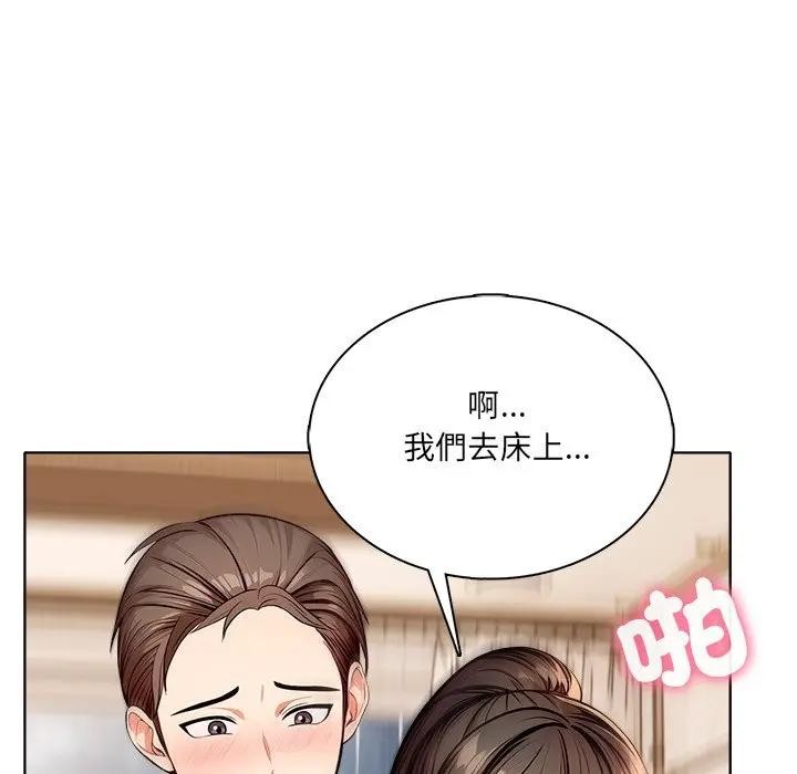 離婚後的成癮諮商第4話