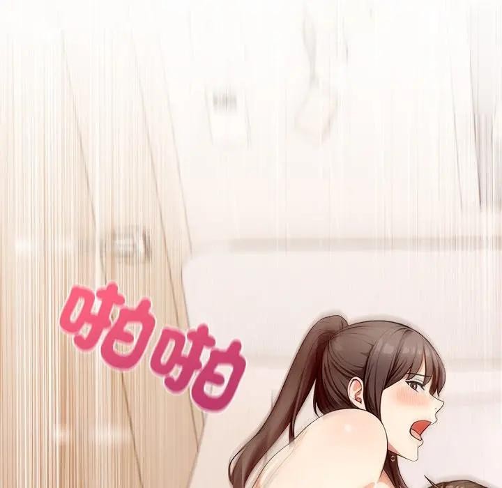 離婚後的成癮諮商第4話