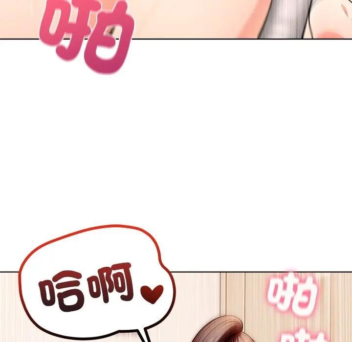 離婚後的成癮諮商第4話