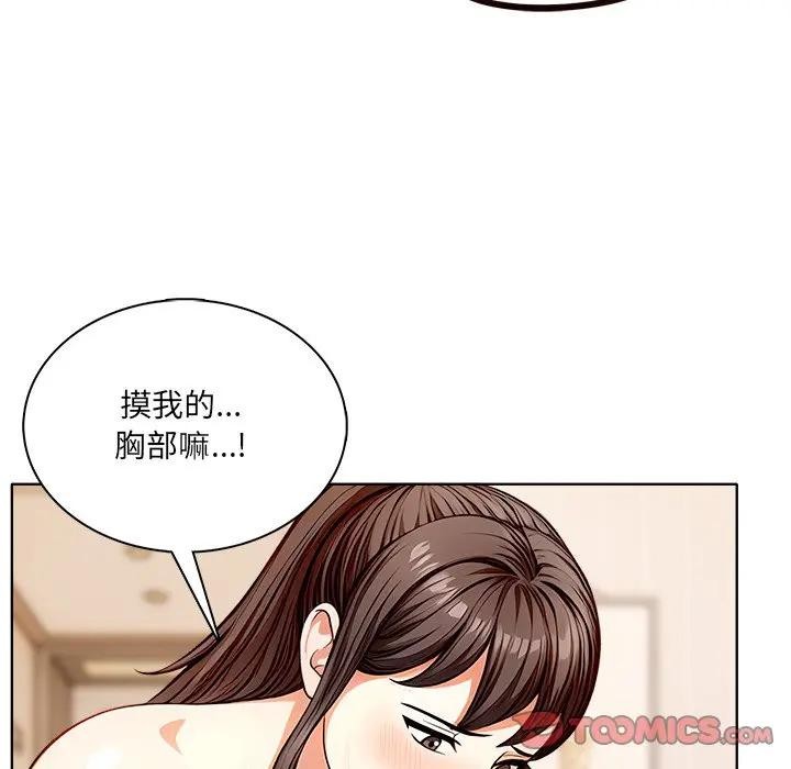 離婚後的成癮諮商第4話
