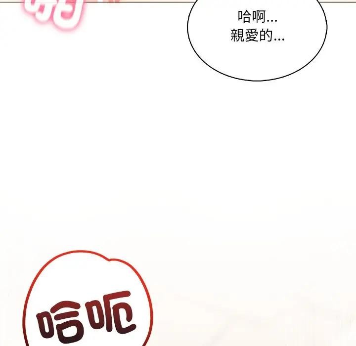 離婚後的成癮諮商第4話