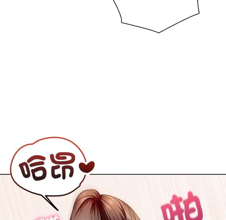 離婚後的成癮諮商第4話