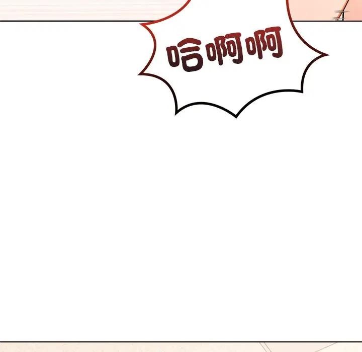 離婚後的成癮諮商第4話