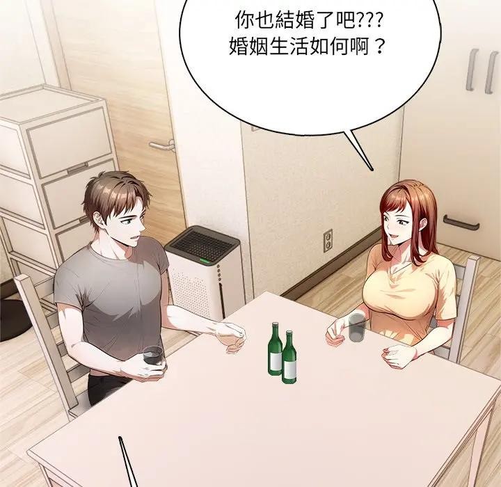 離婚後的成癮諮商第4話