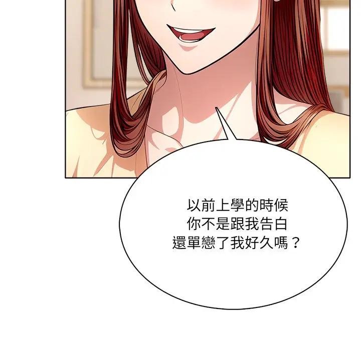 離婚後的成癮諮商第4話