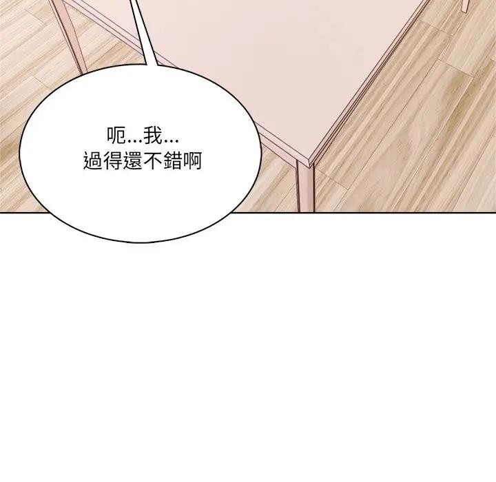 離婚後的成癮諮商第4話