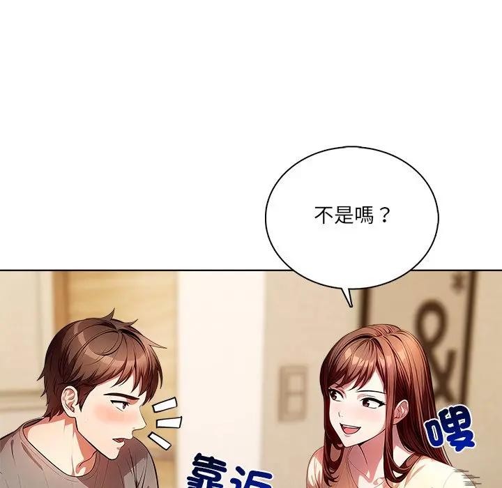 離婚後的成癮諮商第4話