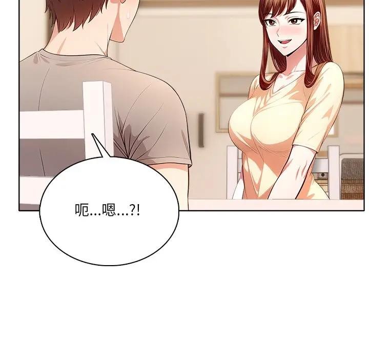 離婚後的成癮諮商第4話