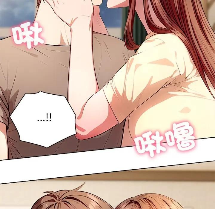 離婚後的成癮諮商第4話