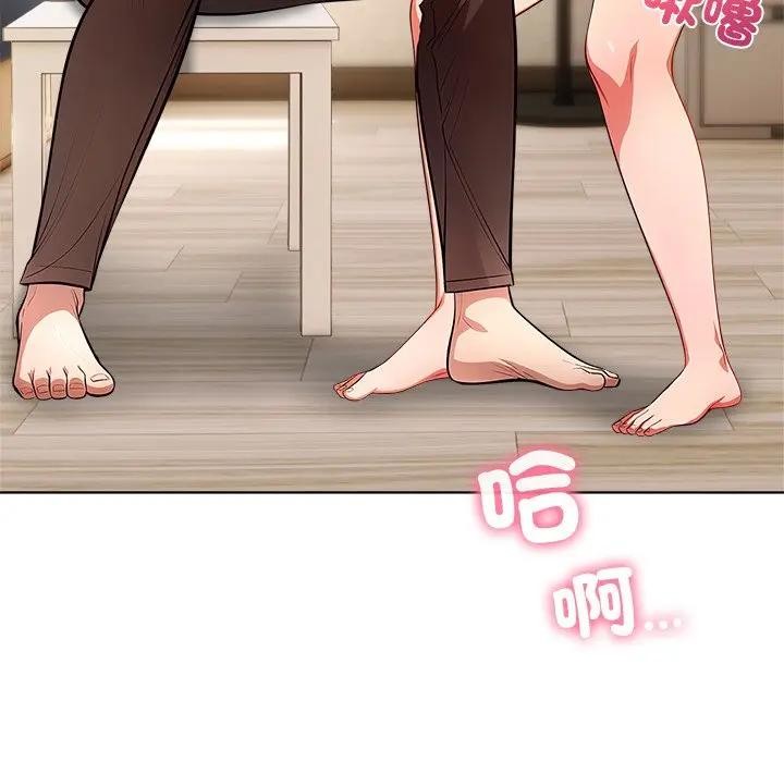 離婚後的成癮諮商第4話