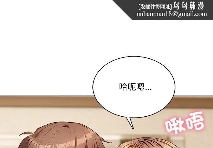 離婚後的成癮諮商第5話