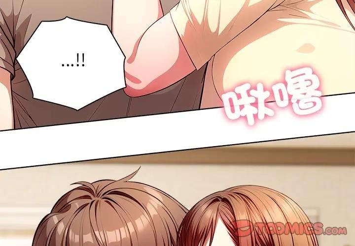 離婚後的成癮諮商第5話