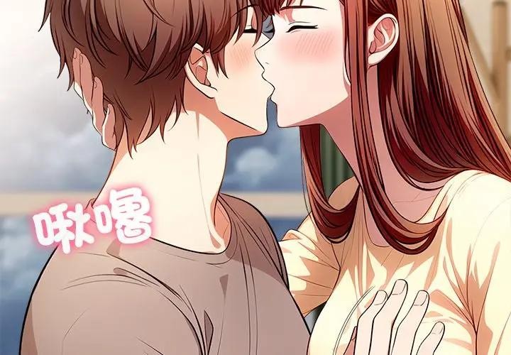 離婚後的成癮諮商第5話