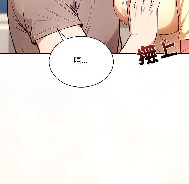 離婚後的成癮諮商第5話