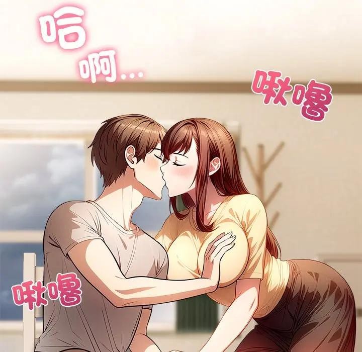 離婚後的成癮諮商第5話