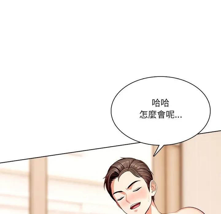 離婚後的成癮諮商第5話