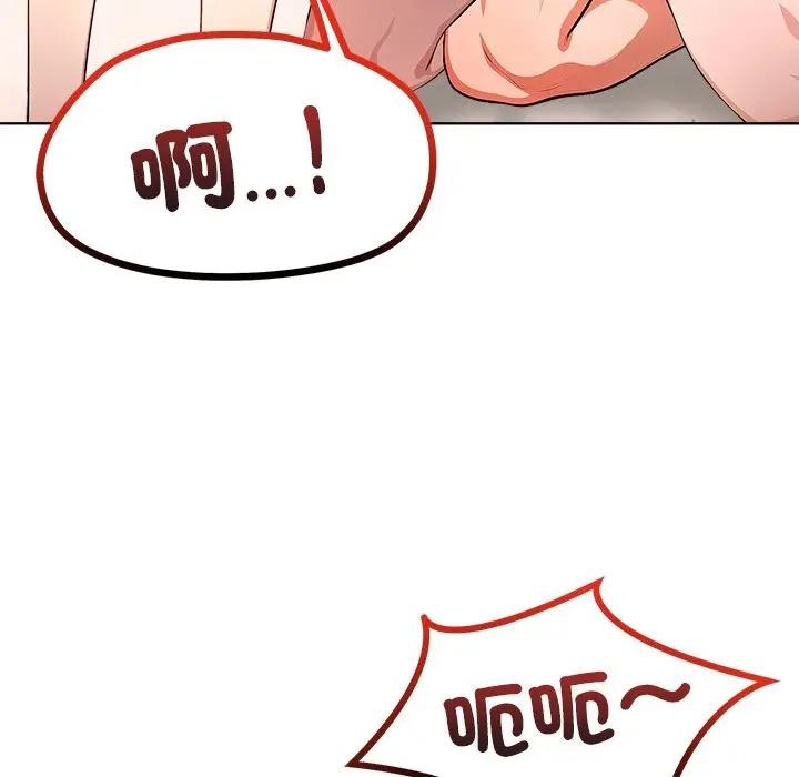 離婚後的成癮諮商第5話