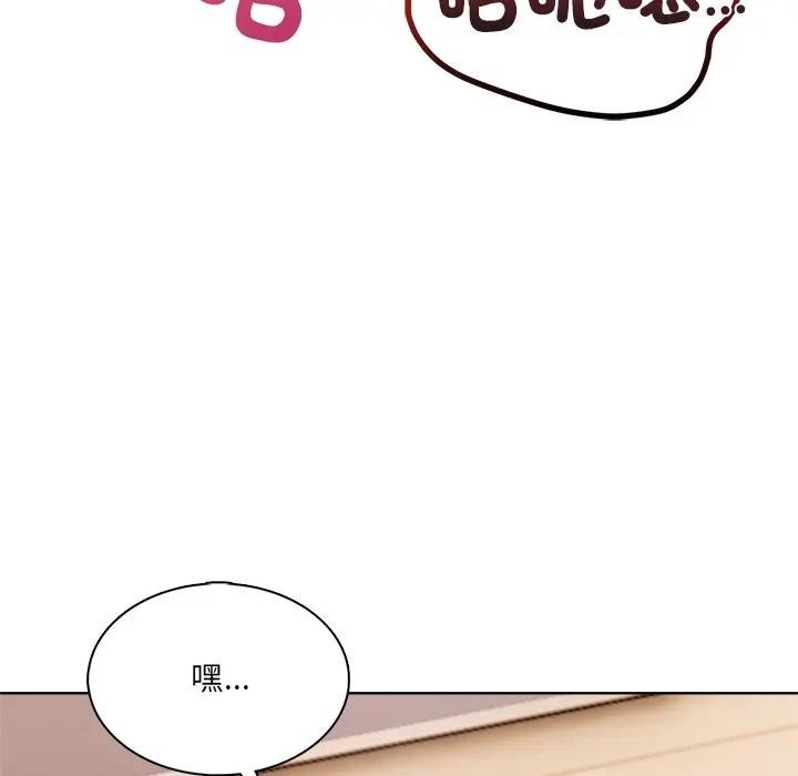 離婚後的成癮諮商第5話