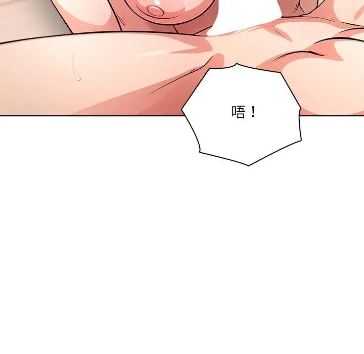 離婚後的成癮諮商第5話