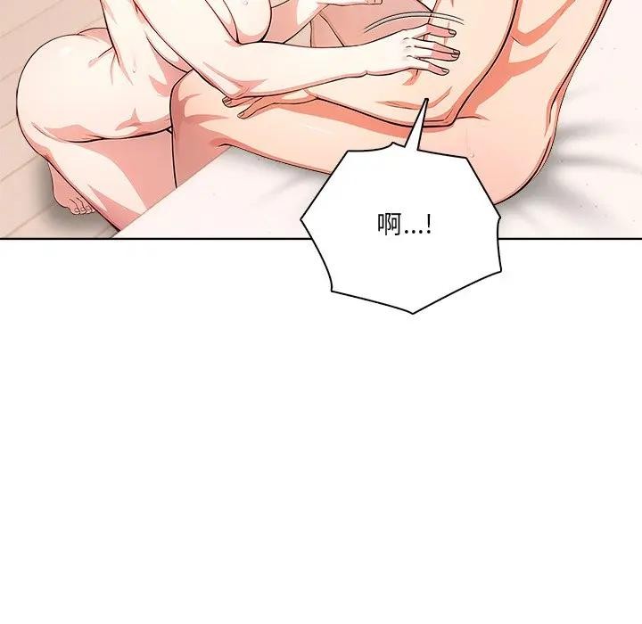 離婚後的成癮諮商第5話