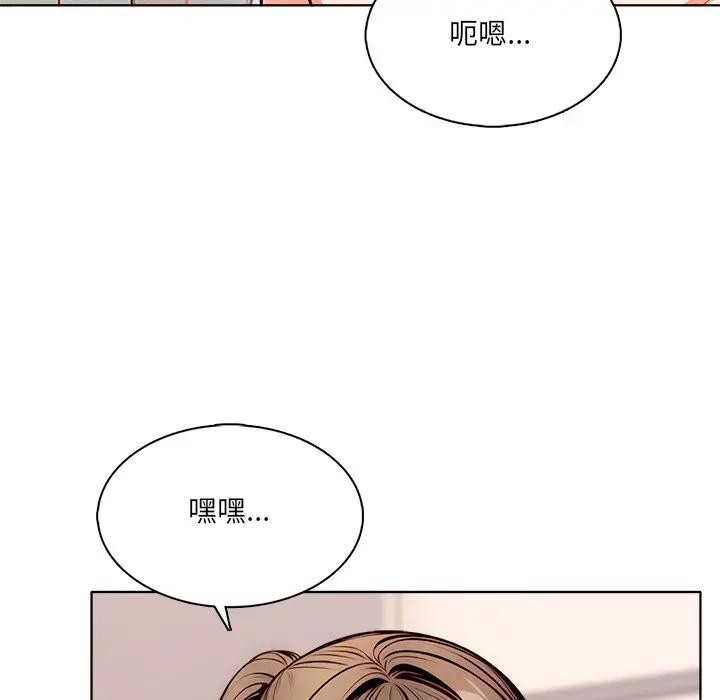 離婚後的成癮諮商第5話