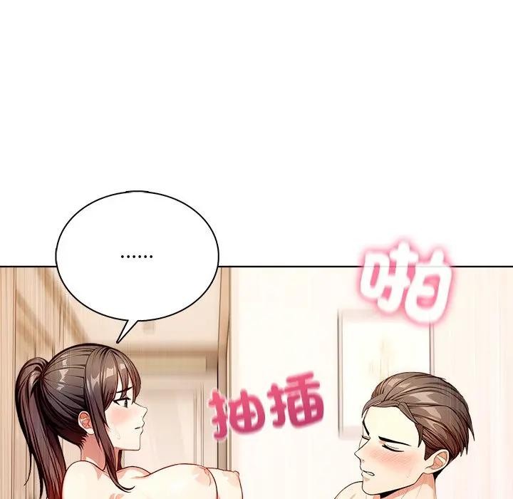 離婚後的成癮諮商第5話